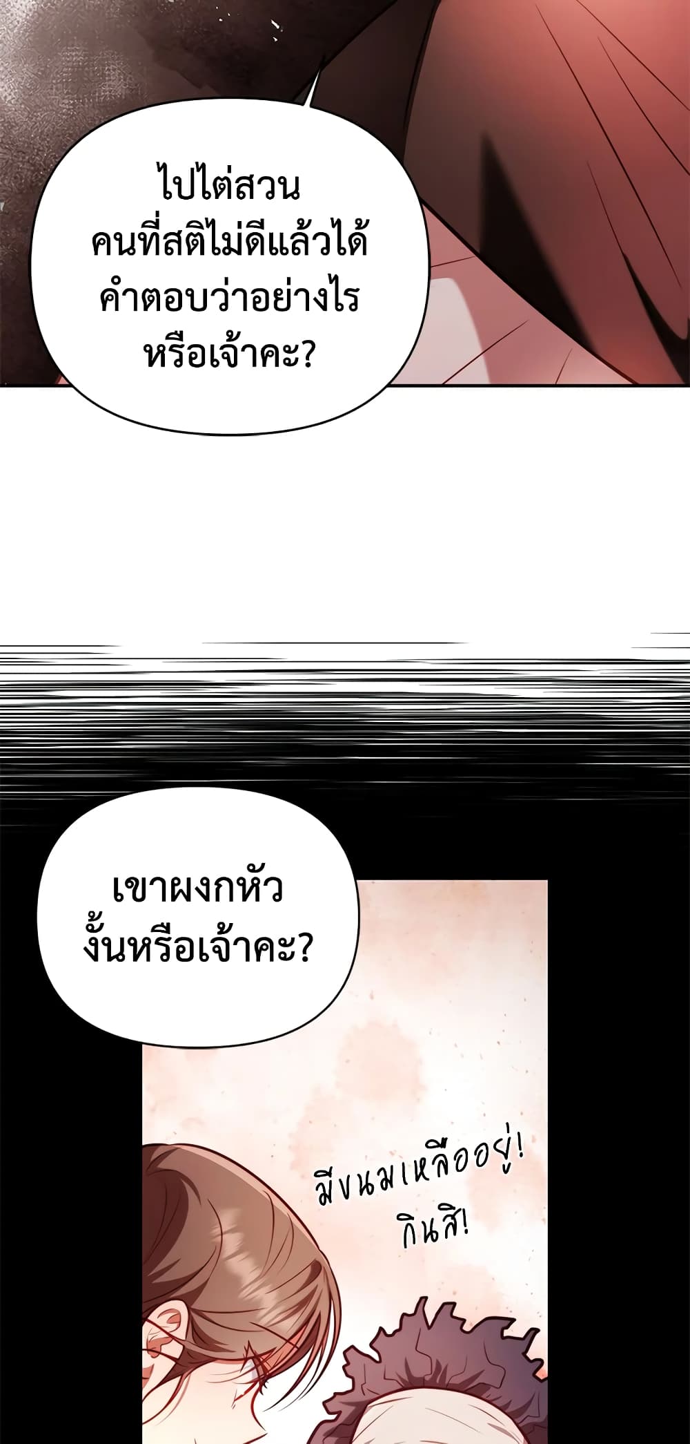 อ่านการ์ตูน Moonrise by the Cliff 11 ภาพที่ 39