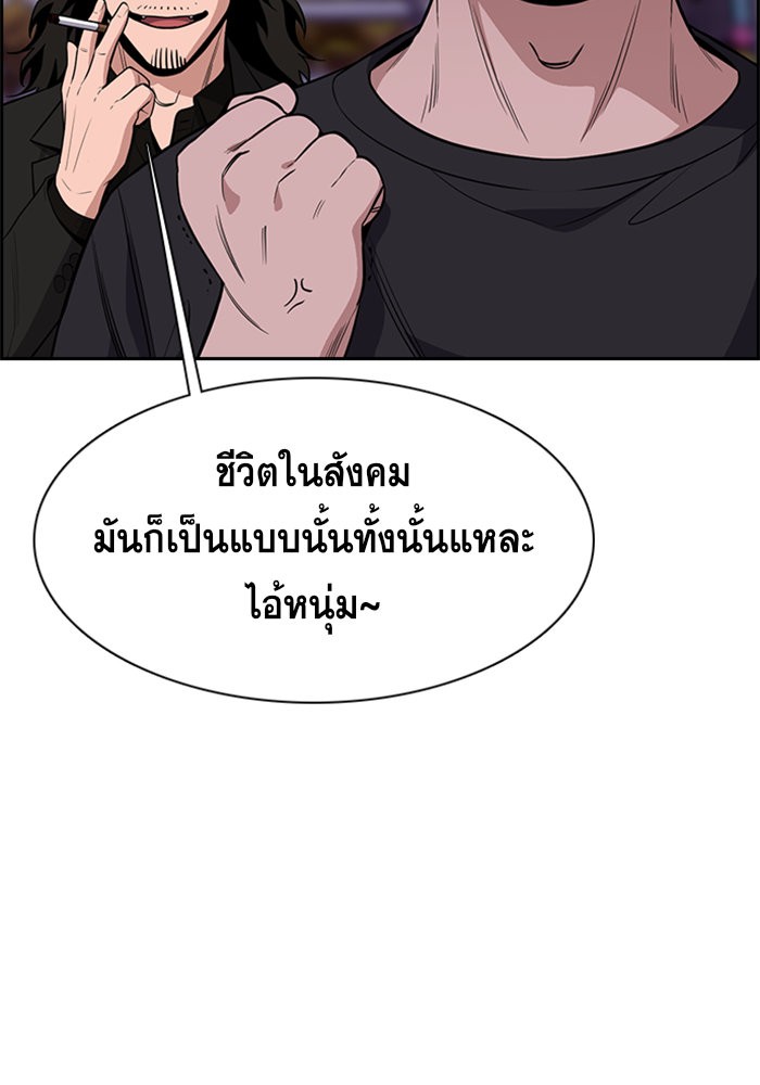 อ่านการ์ตูน True Education 91 ภาพที่ 100