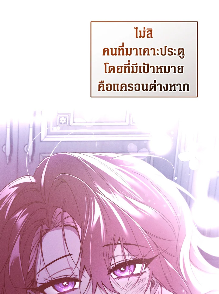 อ่านการ์ตูน Resetting Lady 63 ภาพที่ 87