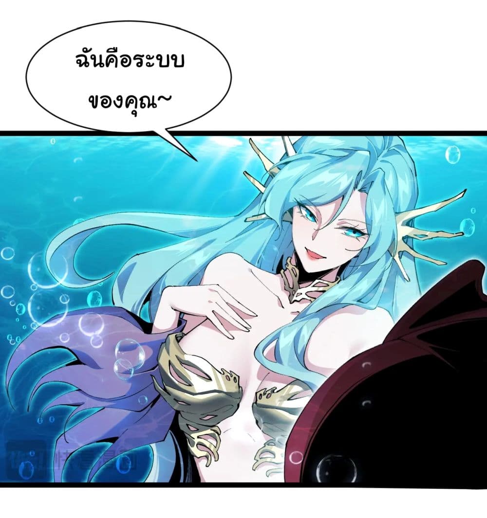 อ่านการ์ตูน Start evolution from koi to dragon 1 ภาพที่ 42