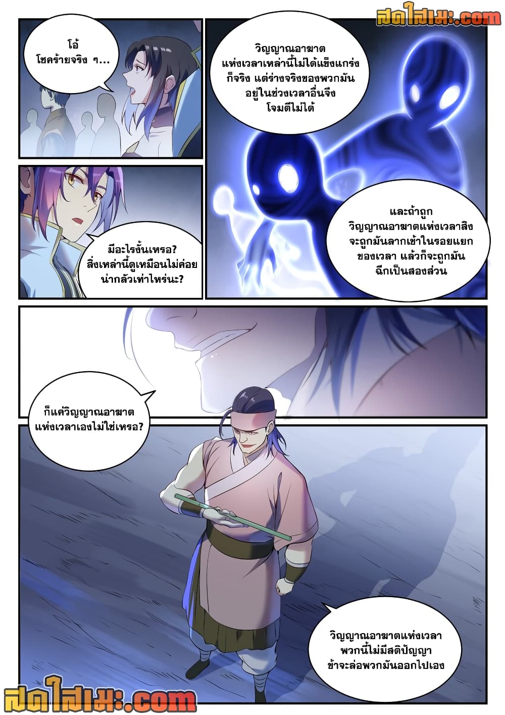 อ่านการ์ตูน Bailian Chengshen 901 ภาพที่ 14