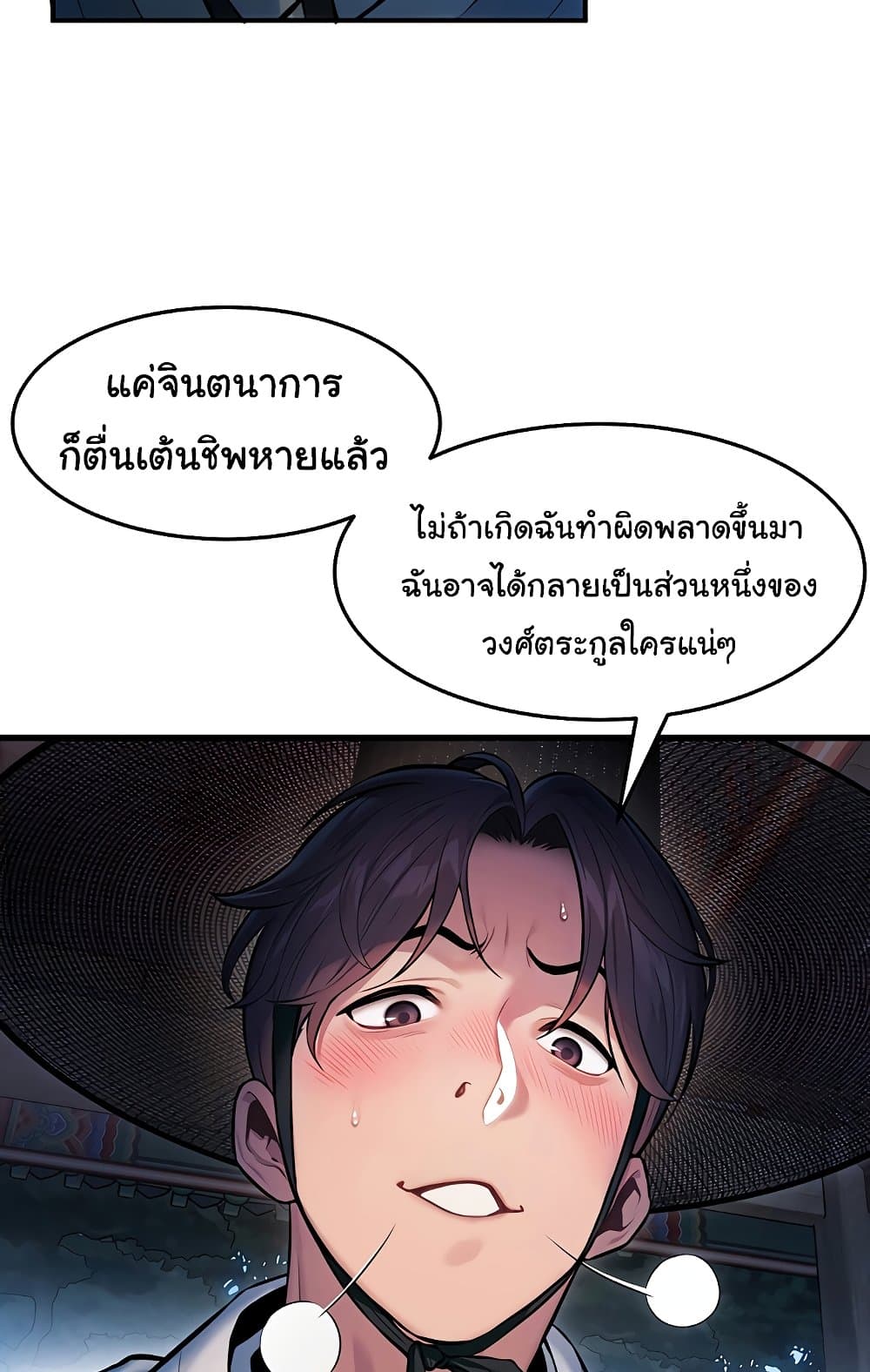 อ่านการ์ตูน God Bless You 1 ภาพที่ 32