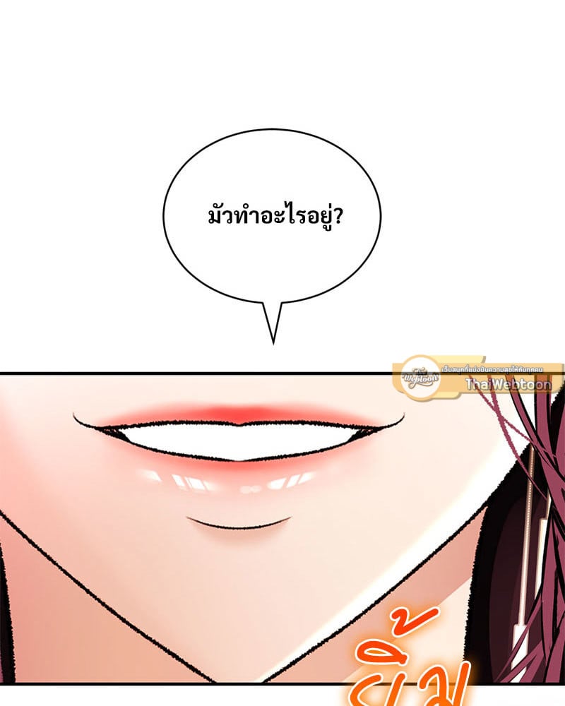 อ่านการ์ตูน Herbal Love Story 38 ภาพที่ 9