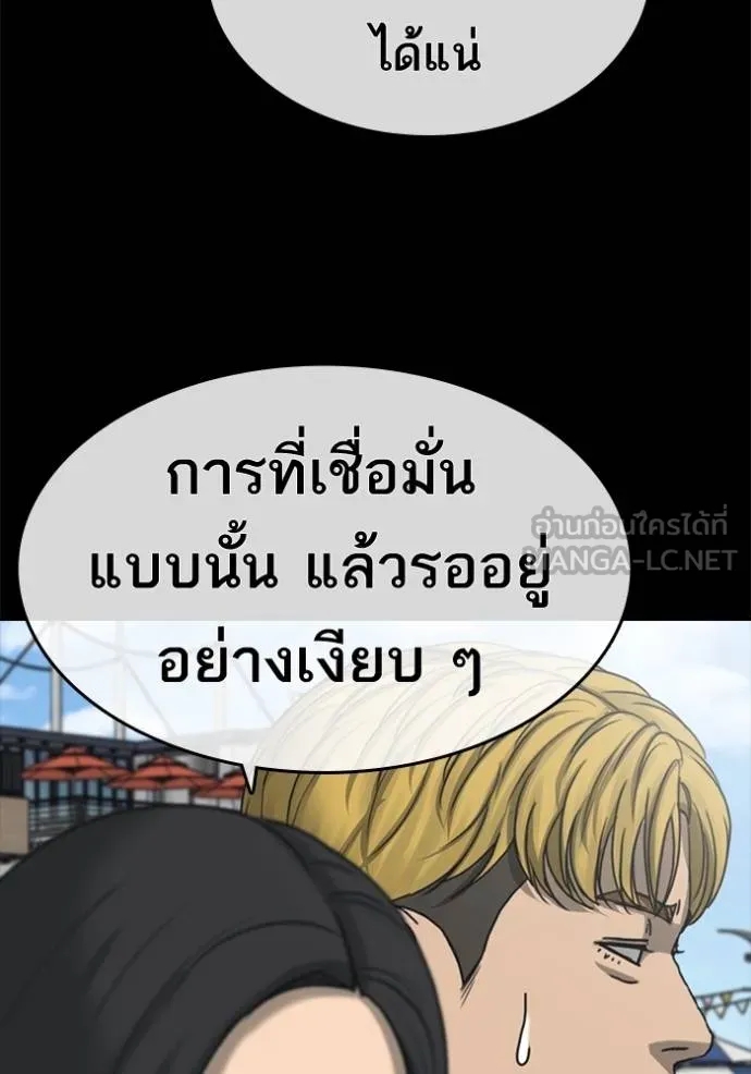 อ่านการ์ตูน Loser Life 2 44 ภาพที่ 27