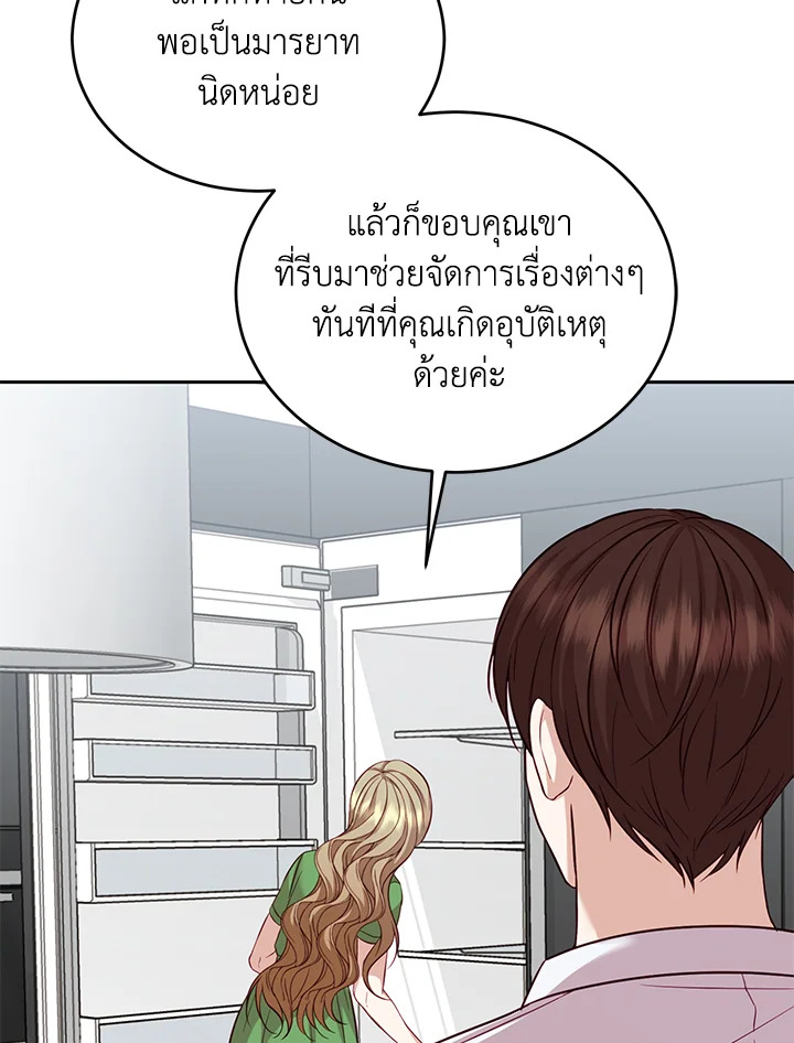 อ่านการ์ตูน My Husband’s Scandal 7 ภาพที่ 42