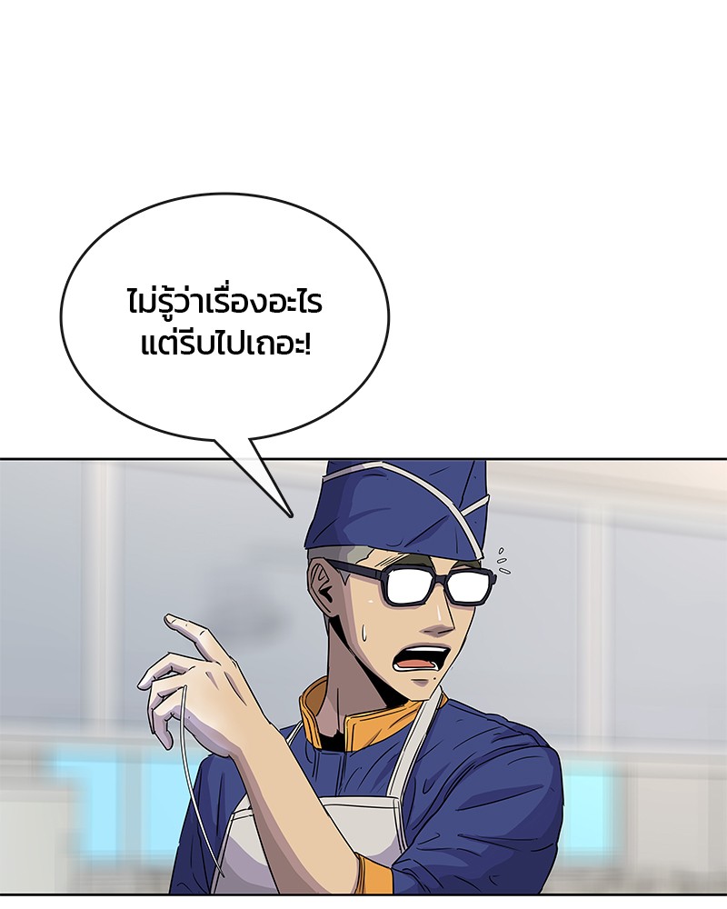 อ่านการ์ตูน Kitchen Soldier 79 ภาพที่ 87