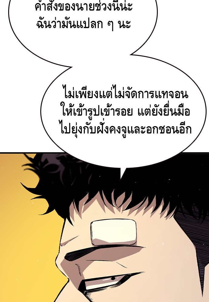 อ่านการ์ตูน King Game 78 ภาพที่ 132