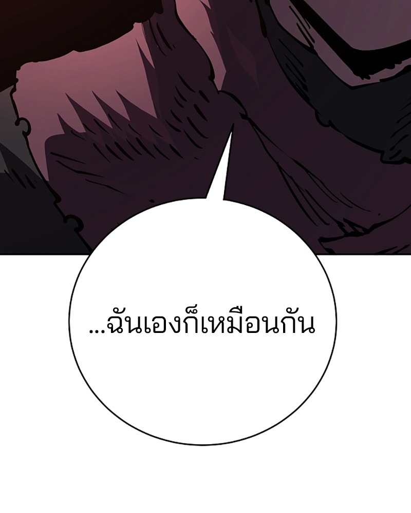 อ่านการ์ตูน Player 31 ภาพที่ 41