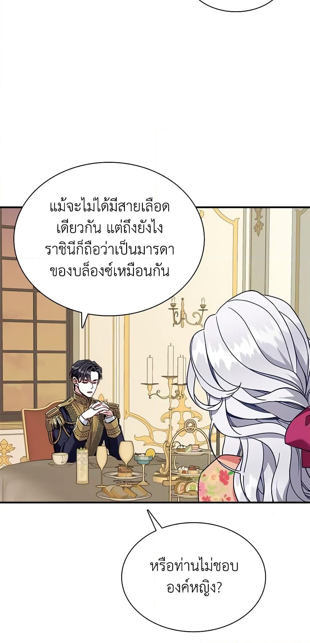 อ่านการ์ตูน Not-Sew-Wicked Stepmom 16 ภาพที่ 32