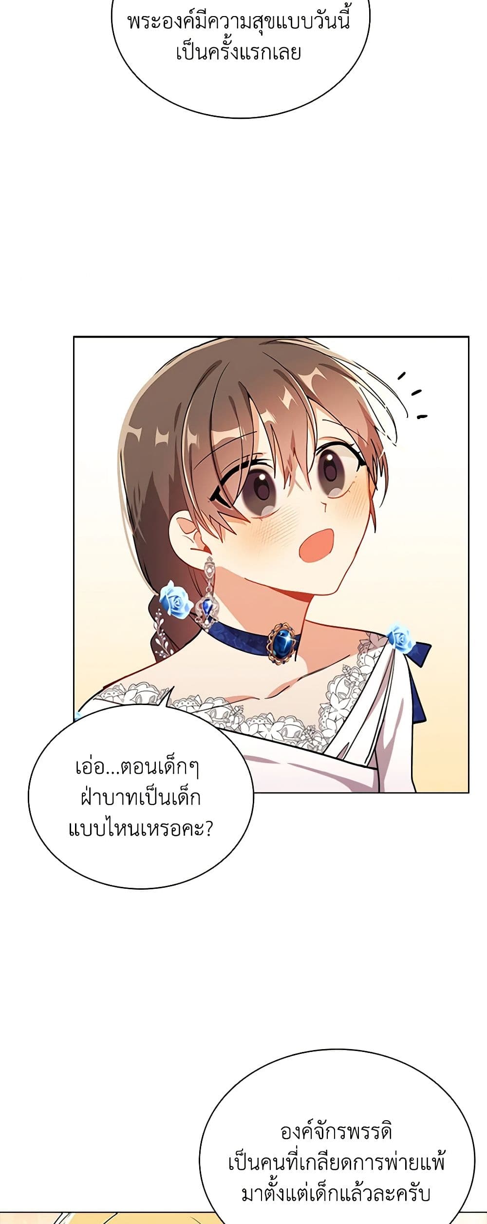 อ่านการ์ตูน The Meaning of You 75 ภาพที่ 41