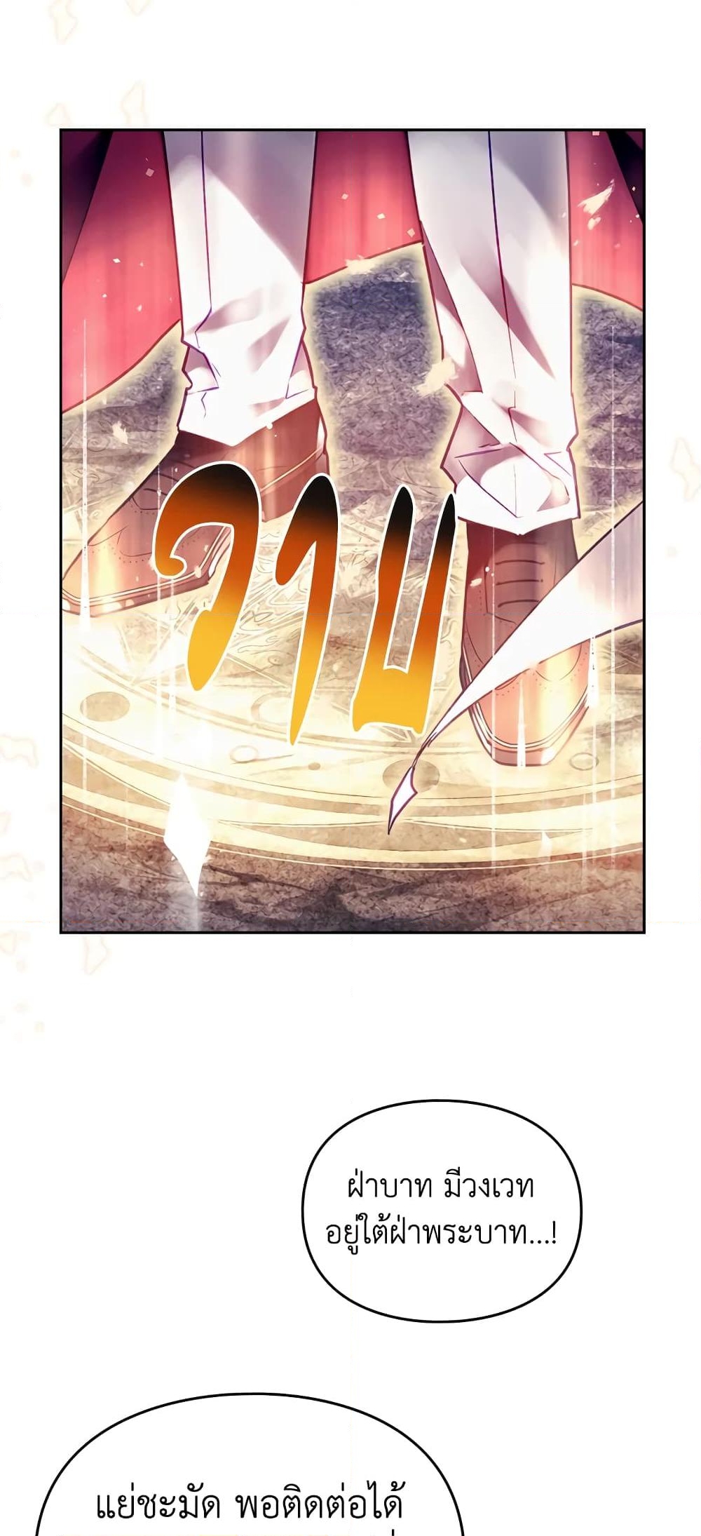 อ่านการ์ตูน Death Is The Only Ending For The Villainess 122 ภาพที่ 24