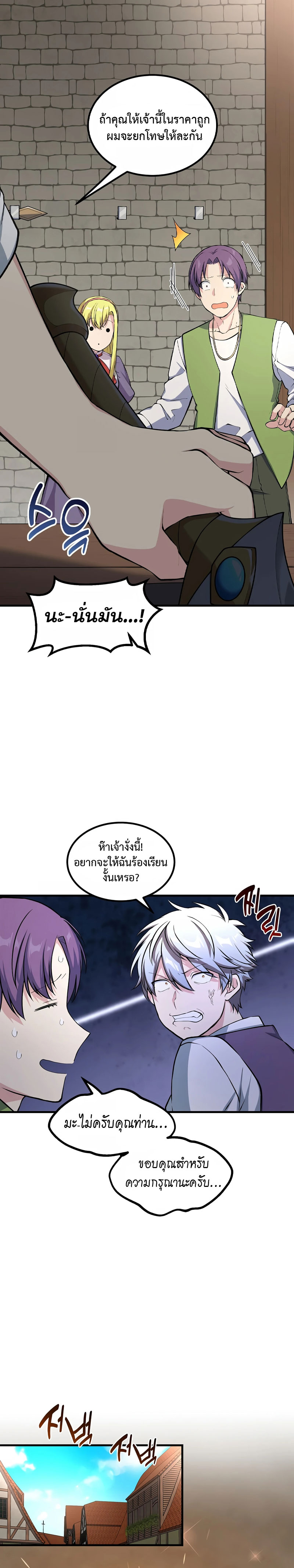 อ่านการ์ตูน How the Pro in His Past Life Sucks the Sweet Honey 46 ภาพที่ 14