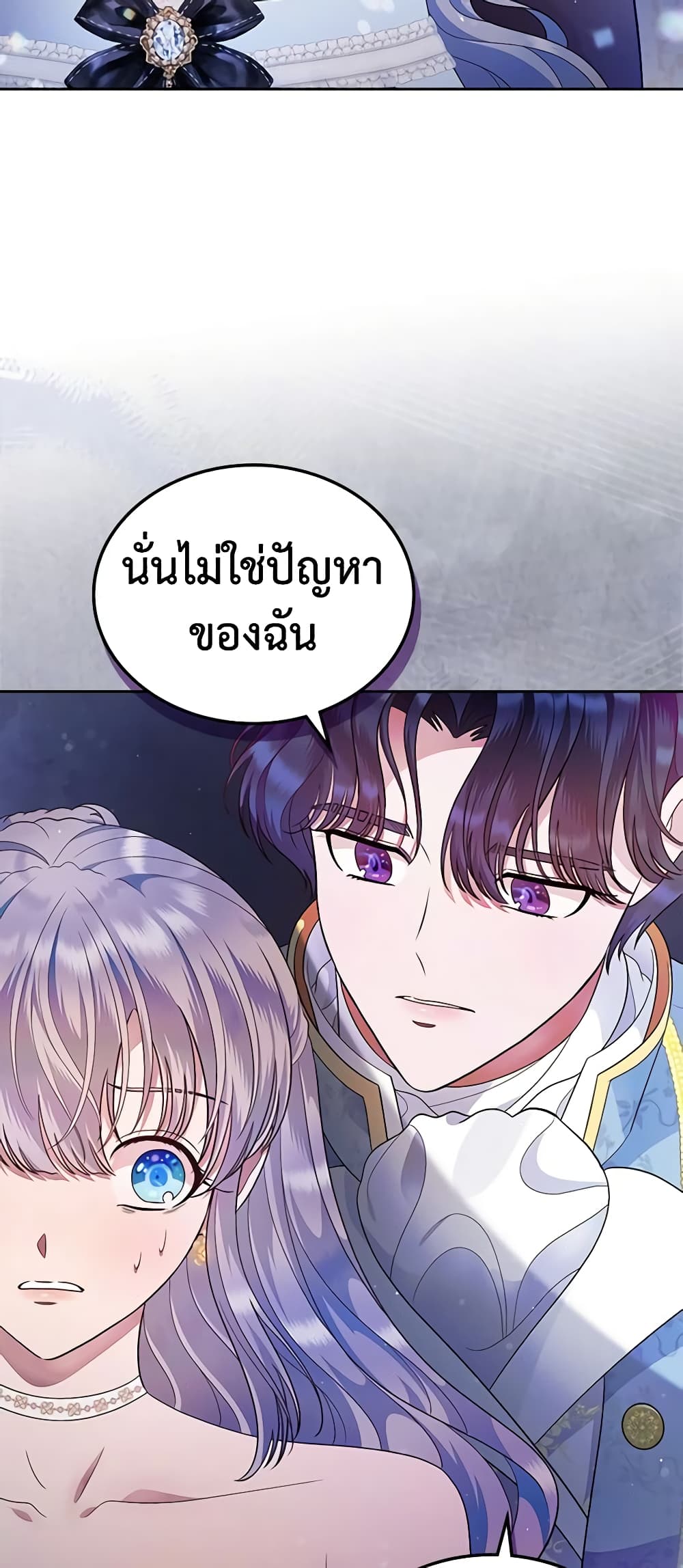 อ่านการ์ตูน I Stole the Heroine’s First Love 13 ภาพที่ 19