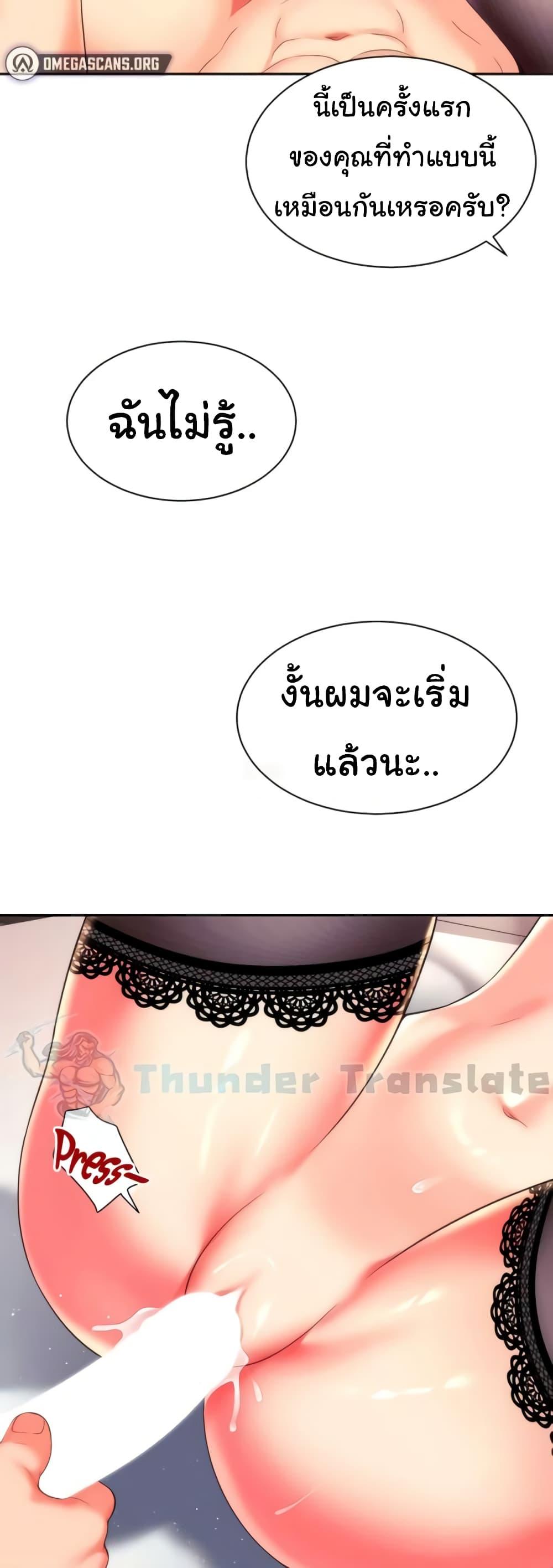 อ่านการ์ตูน Friend’s Mom Is Mine 21 ภาพที่ 28