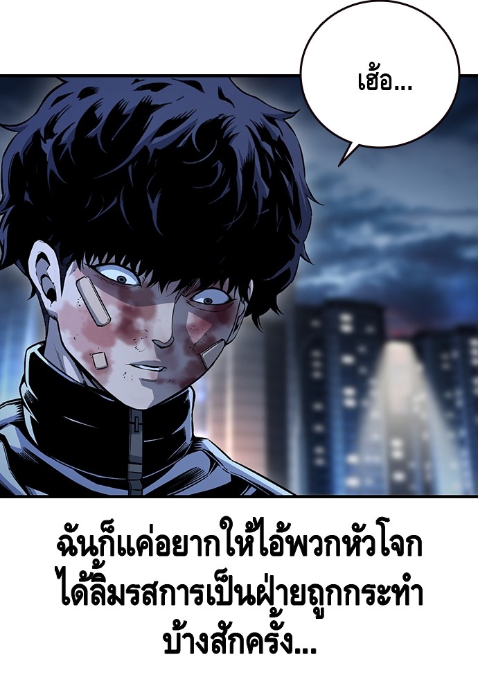 อ่านการ์ตูน King Game 66 ภาพที่ 128