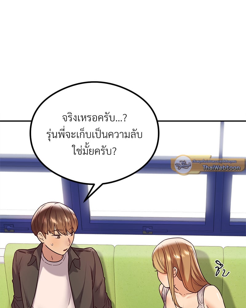 อ่านการ์ตูน The Massage Club 11 ภาพที่ 28