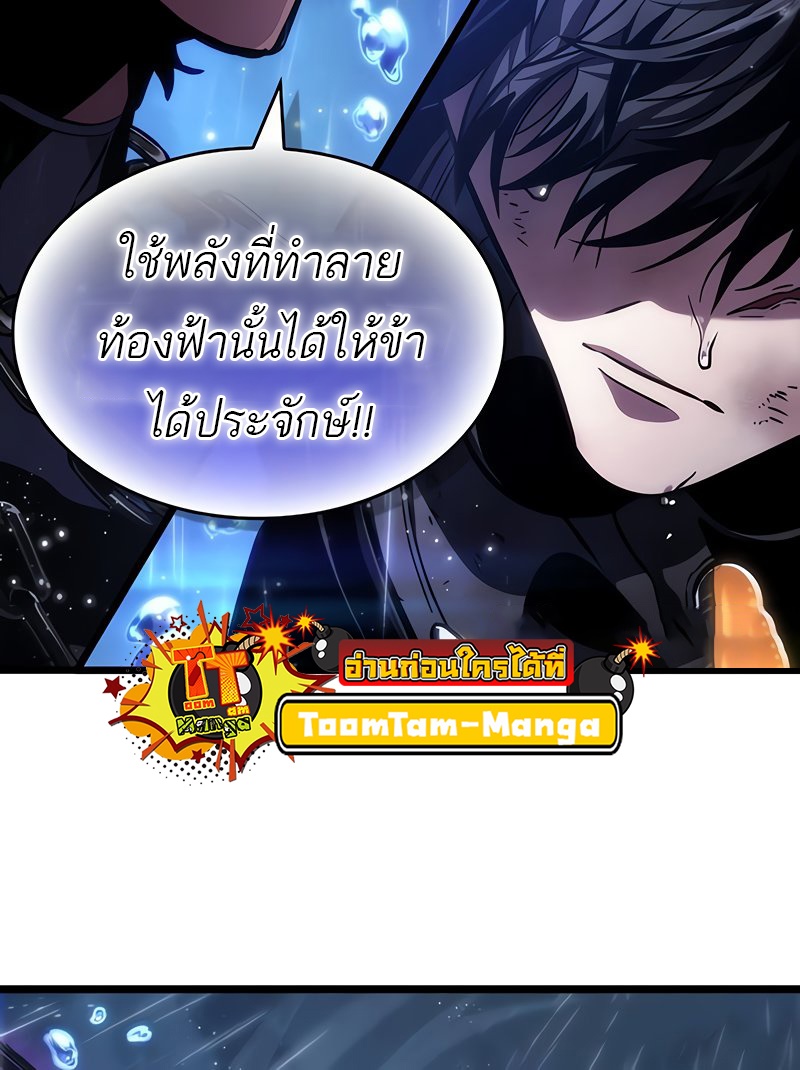 อ่านการ์ตูน The World After The End 146 ภาพที่ 41