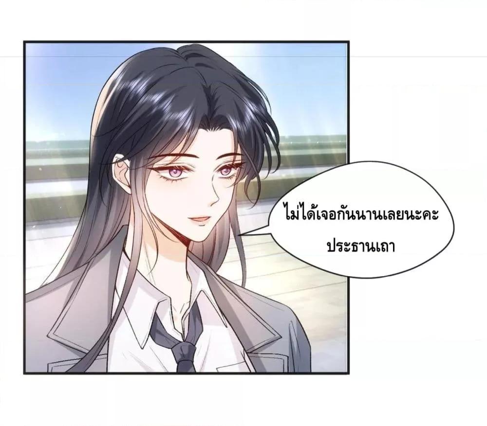 อ่านการ์ตูน Madam Slaps Her Face Online Everyday 38 ภาพที่ 8