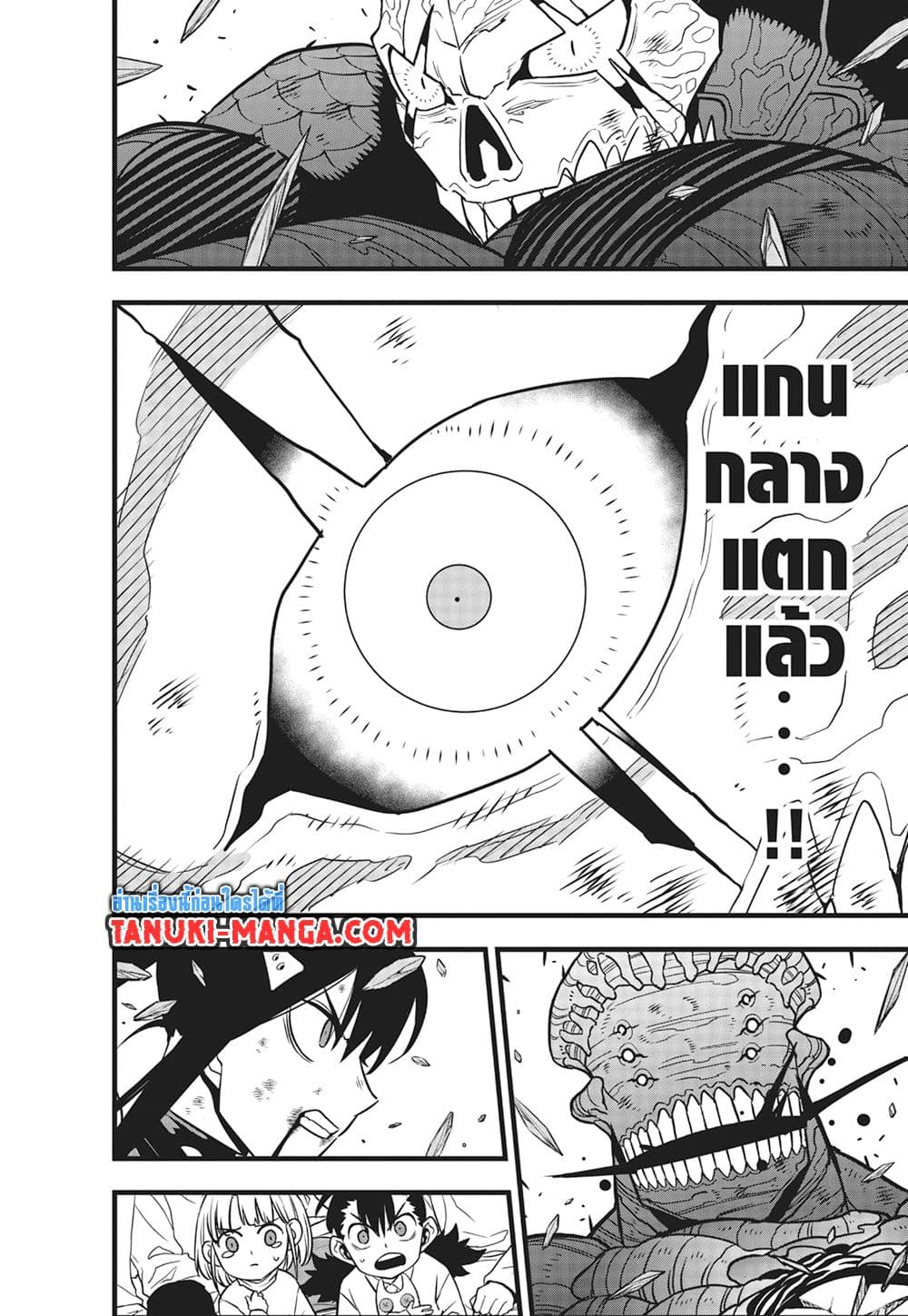 อ่านการ์ตูน Kaiju No.8 113 ภาพที่ 2