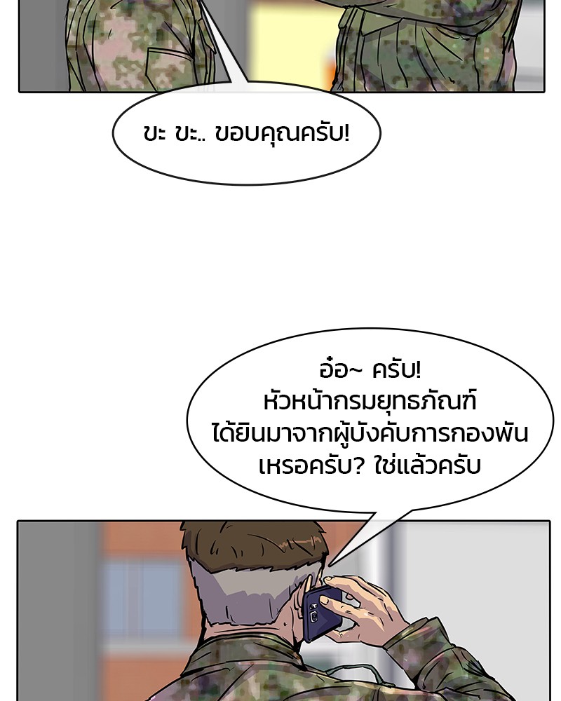 อ่านการ์ตูน Kitchen Soldier 19 ภาพที่ 18