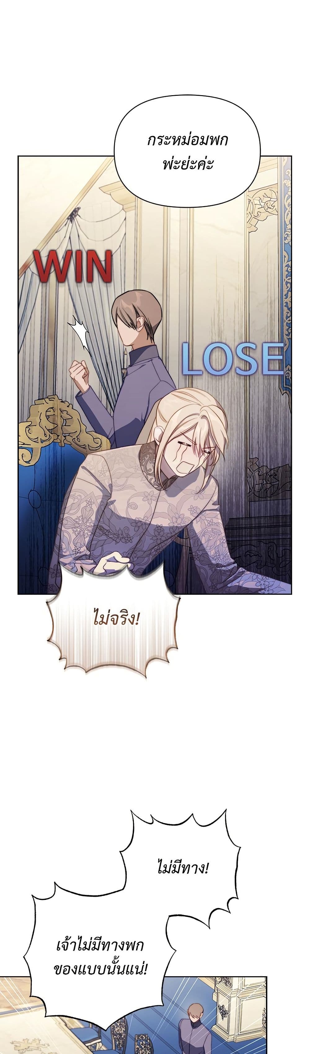 อ่านการ์ตูน Lucia 152 ภาพที่ 32