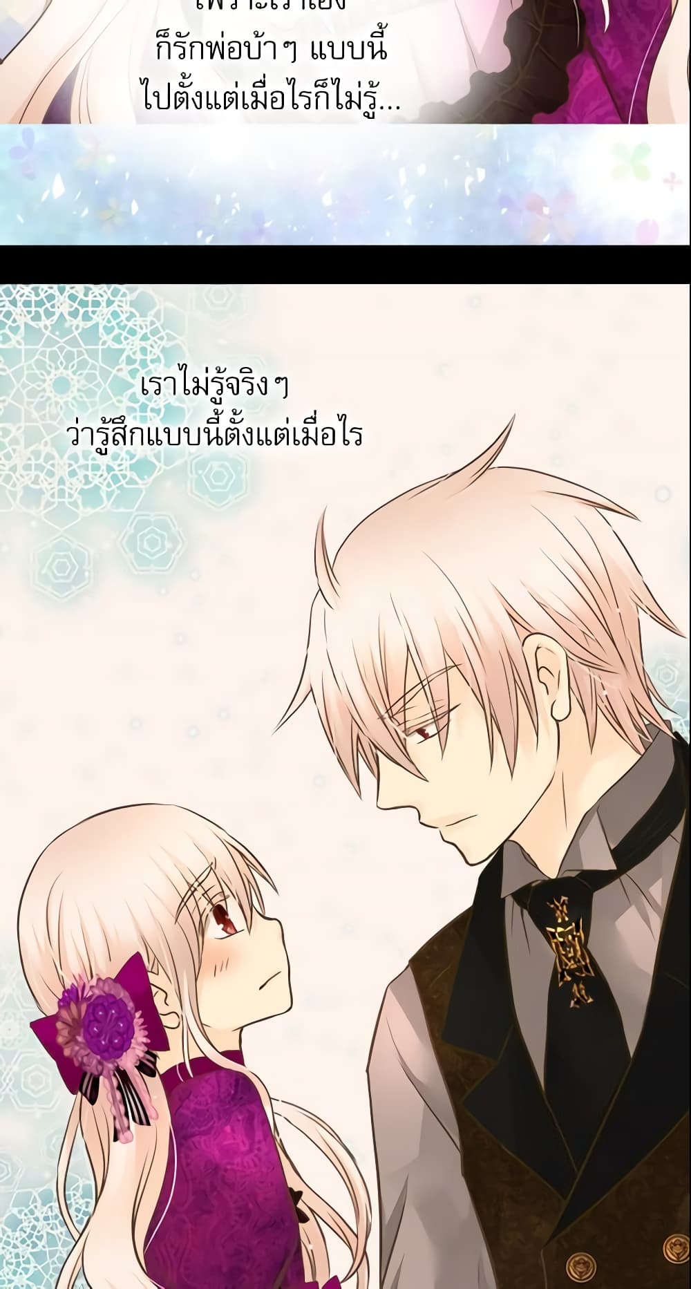 อ่านการ์ตูน Daughter of the Emperor 134 ภาพที่ 36