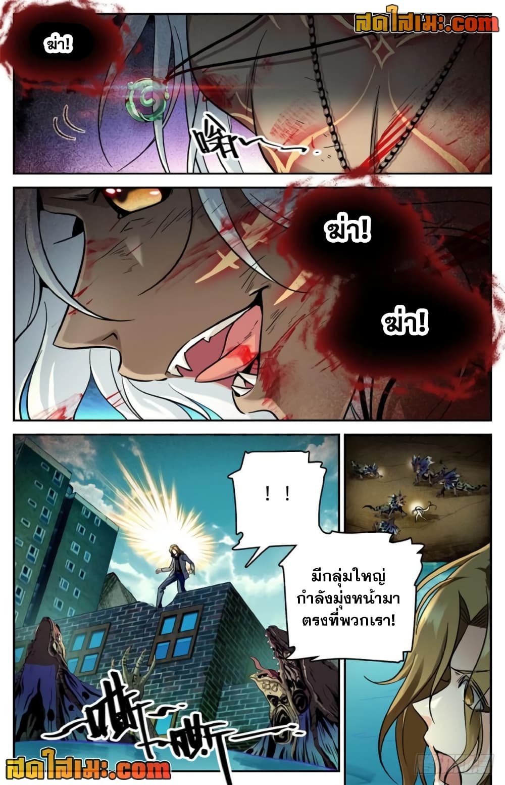 อ่านการ์ตูน Versatile Mage 251 ภาพที่ 5