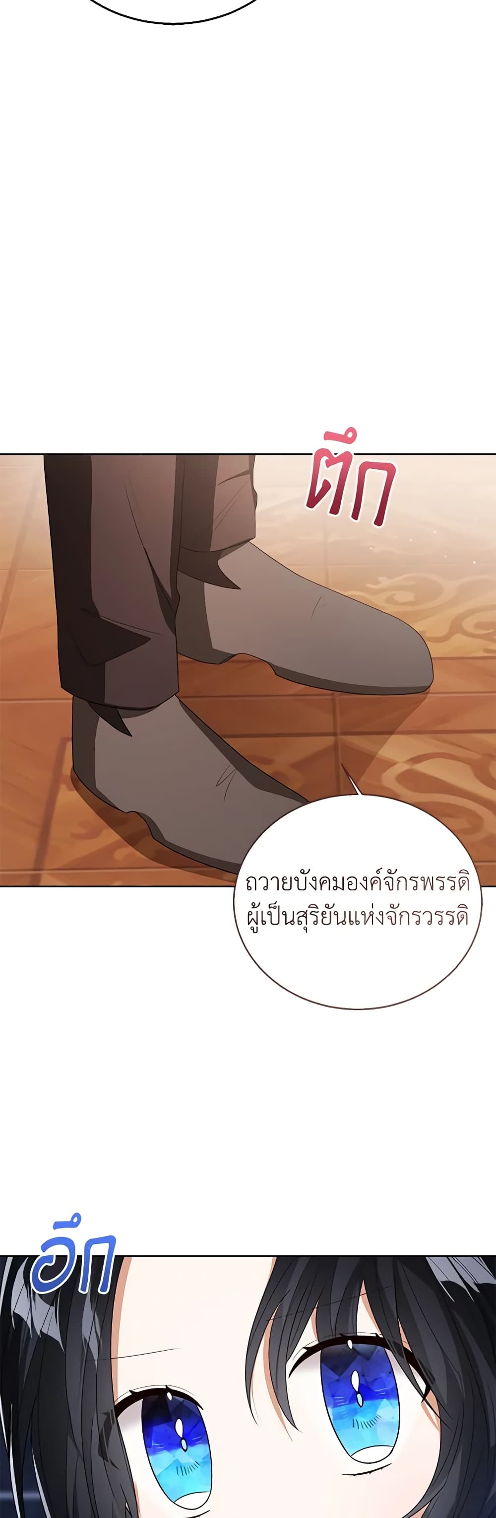 อ่านการ์ตูน Baby Princess Through the Status Window 85 ภาพที่ 35