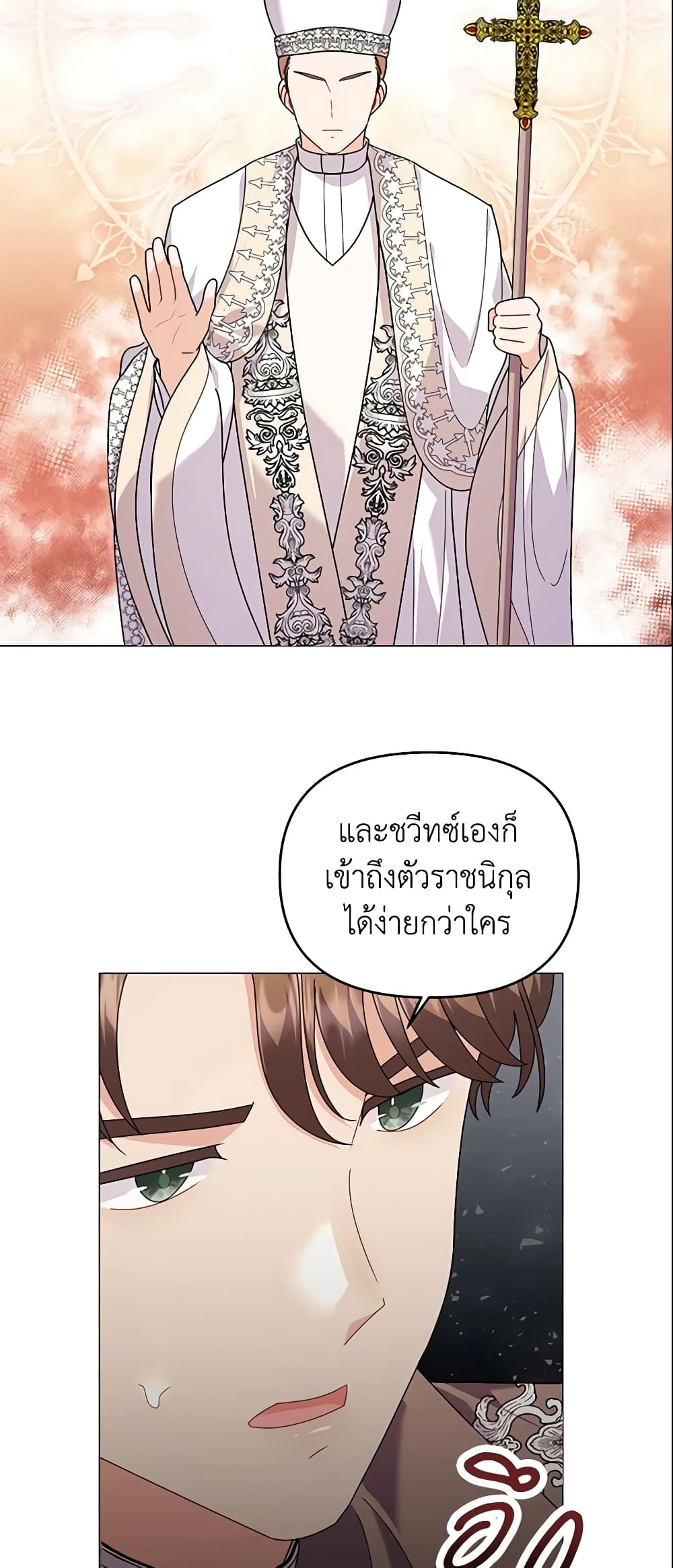 อ่านการ์ตูน The Little Landlady 37 ภาพที่ 16