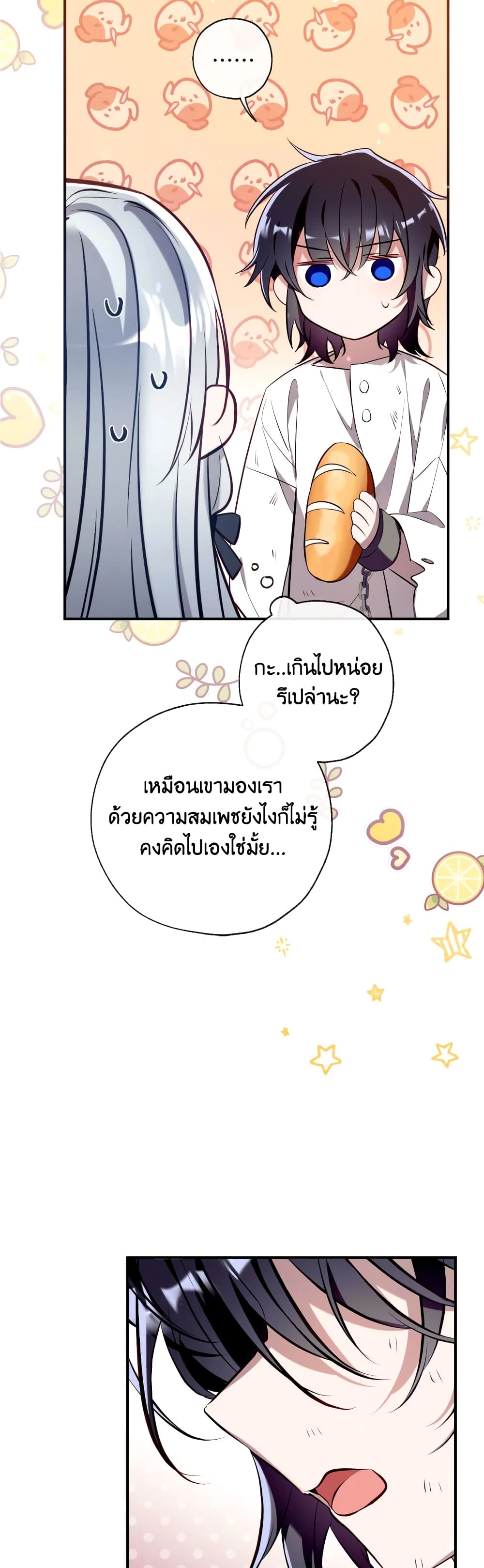 อ่านการ์ตูน Can We Become a Family 77 ภาพที่ 20