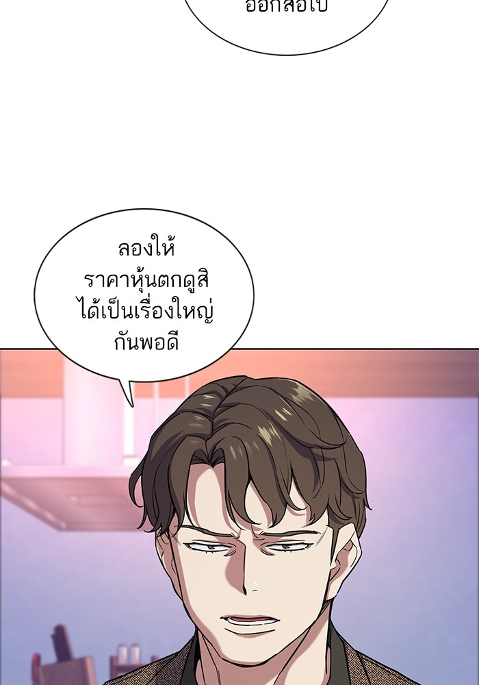 อ่านการ์ตูน The Chaebeol’s Youngest Son 77 ภาพที่ 10