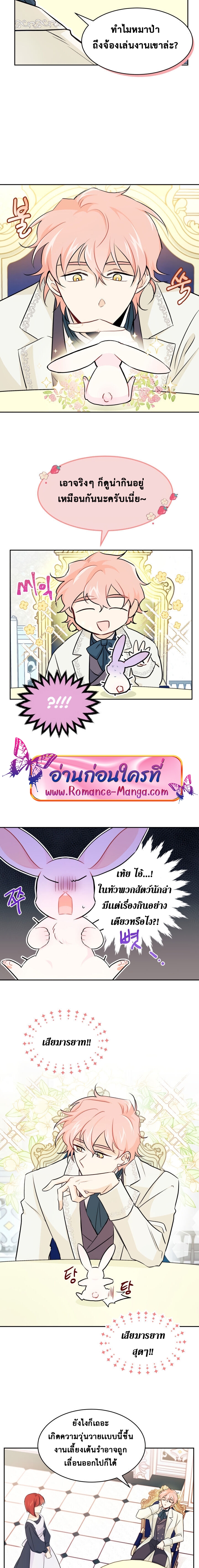 อ่านการ์ตูน The Symbiotic Relationship Between a Panther and a Rabbit 15 ภาพที่ 7