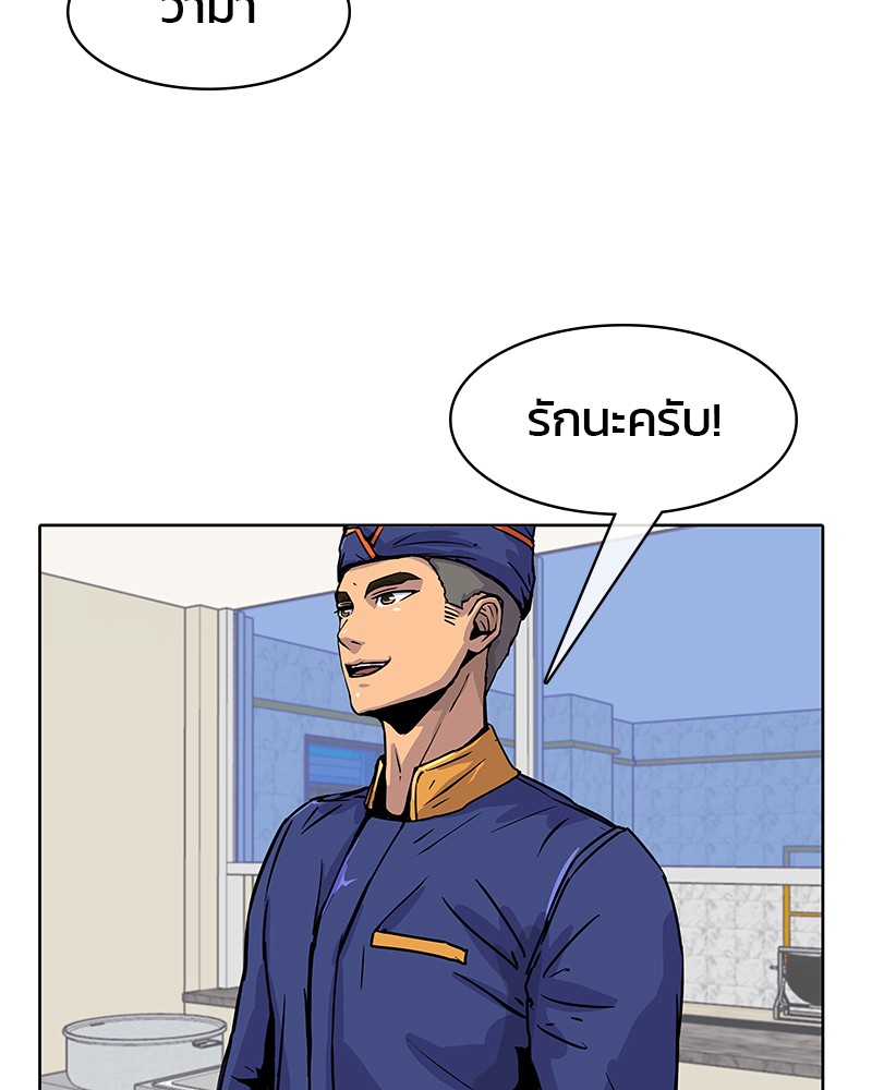 อ่านการ์ตูน Kitchen Soldier 11 ภาพที่ 79