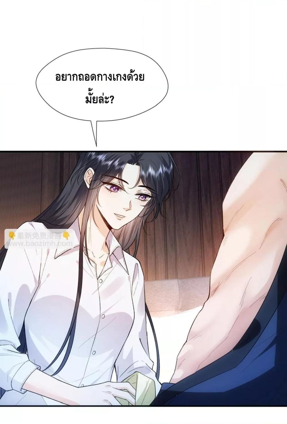 อ่านการ์ตูน Madam Slaps Her Face Online Everyday 83 ภาพที่ 9