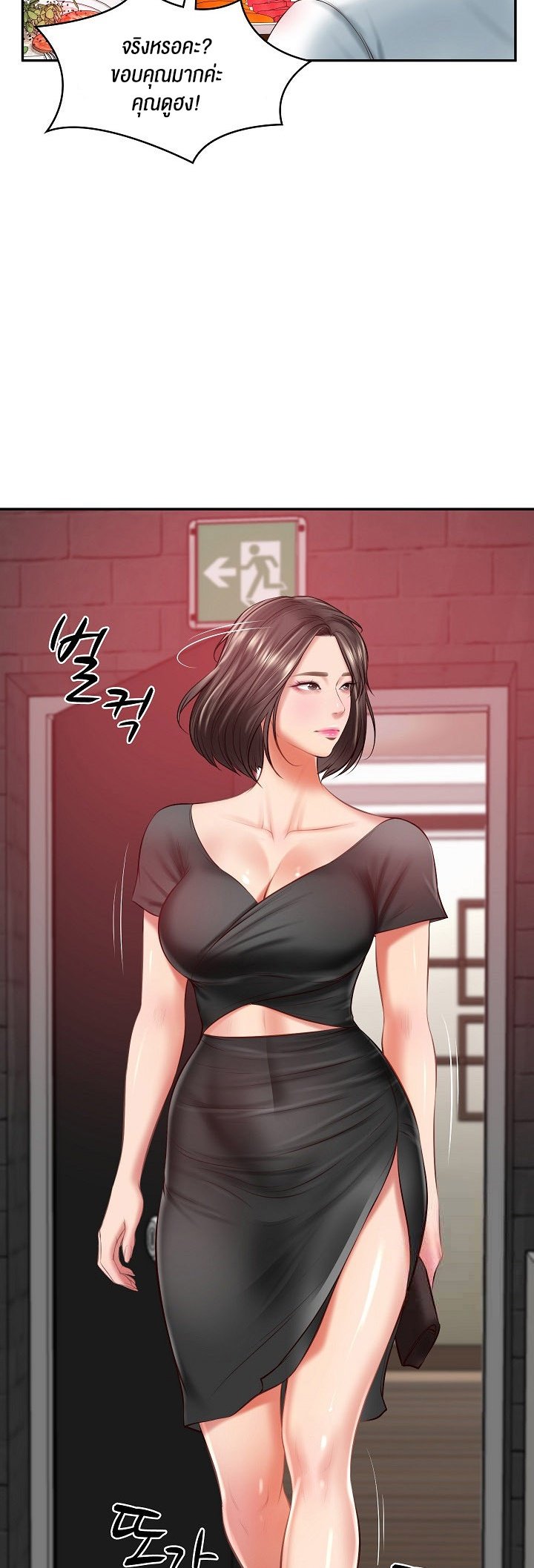 อ่านการ์ตูน The Billionaire’s Monster Cock Son-In-Law 18 ภาพที่ 31