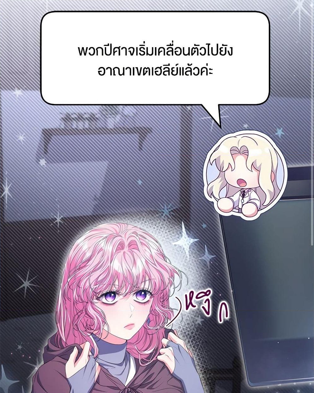 อ่านการ์ตูน Trapped in a Cursed Game, but now with NPCs 55 ภาพที่ 3