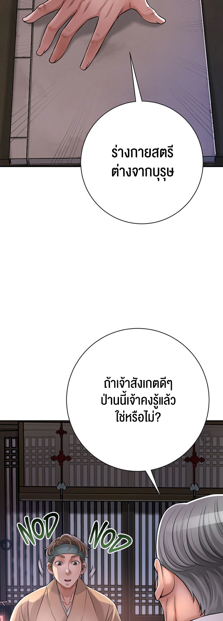 อ่านการ์ตูน Brothel 3 ภาพที่ 34