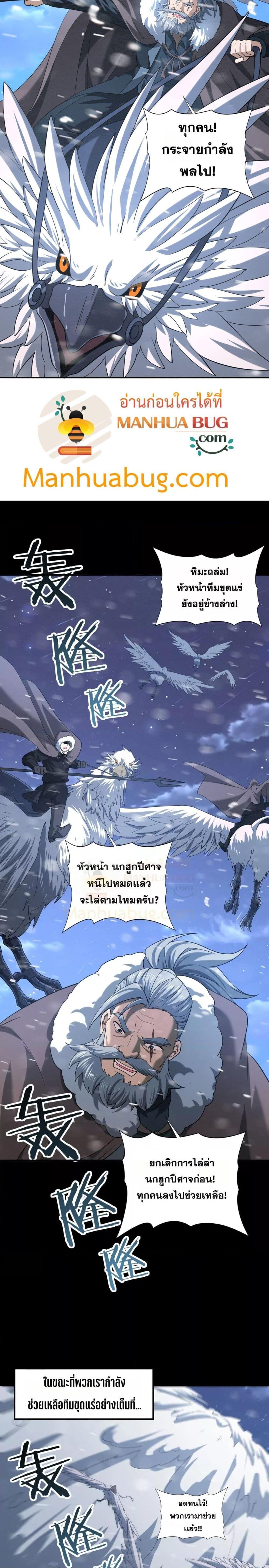 อ่านการ์ตูน I am Drako Majstor 52 ภาพที่ 18