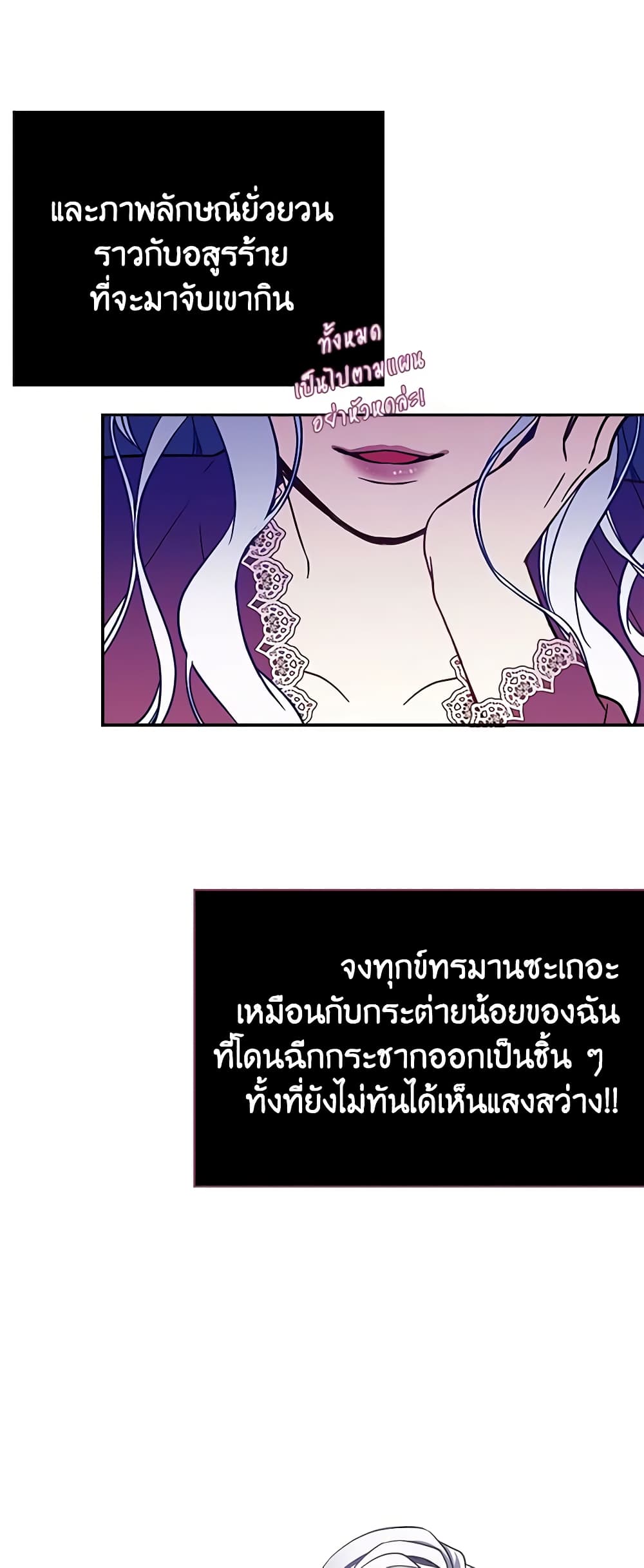 อ่านการ์ตูน Not-Sew-Wicked Stepmom 9 ภาพที่ 7