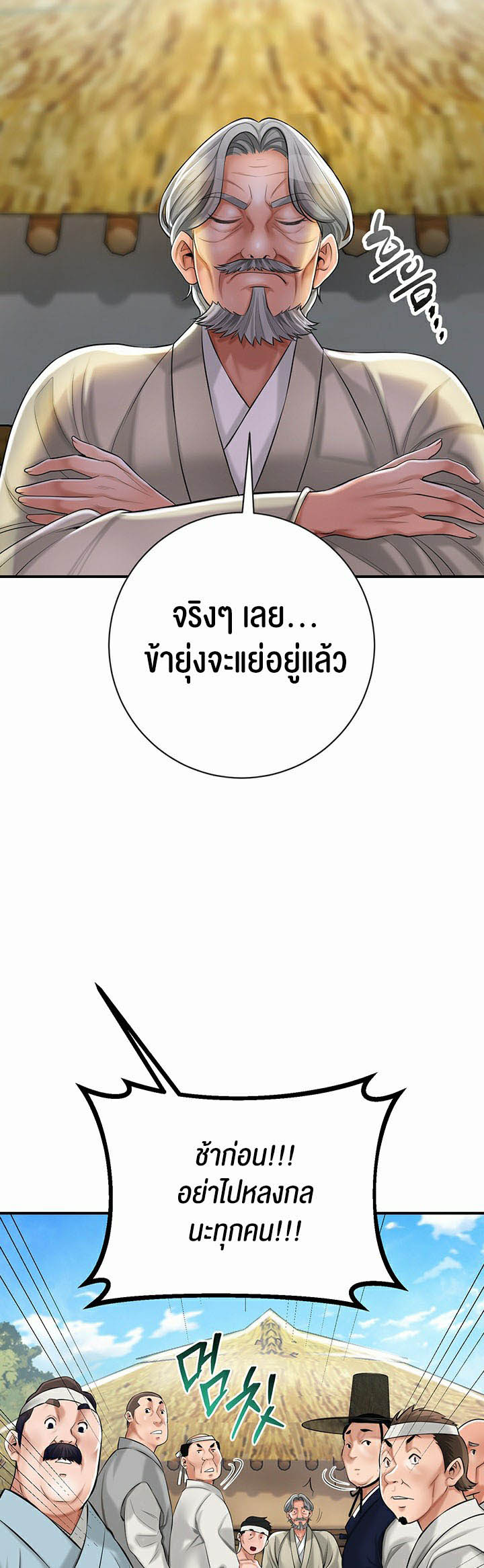 อ่านการ์ตูน Brothel 1 ภาพที่ 55