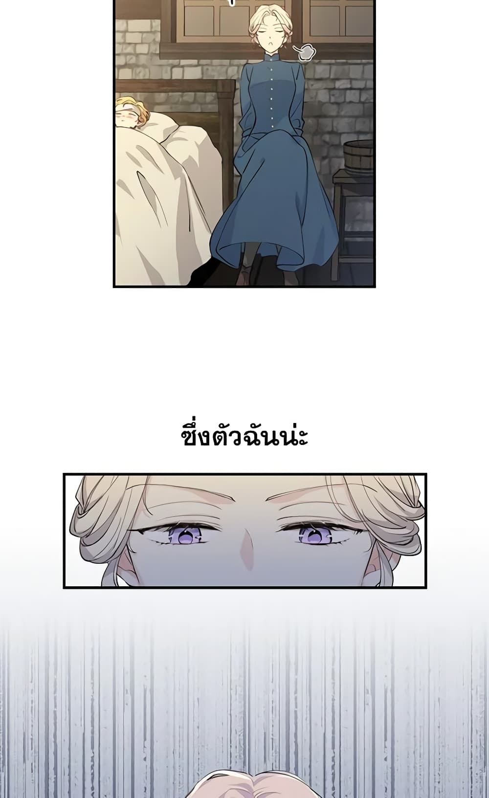 อ่านการ์ตูน I Will Change The Genre 1 ภาพที่ 22