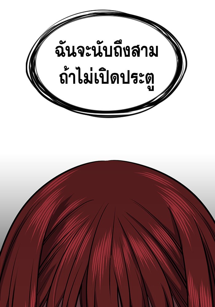 อ่านการ์ตูน True Education 19 ภาพที่ 143