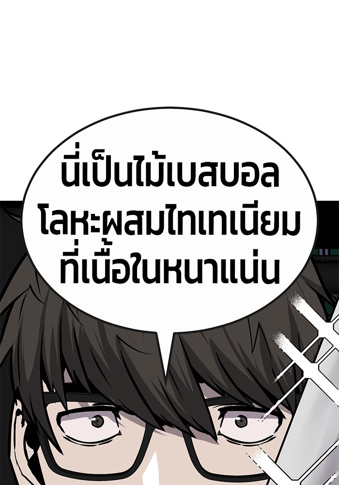 อ่านการ์ตูน Hand over the Money! 38 ภาพที่ 118