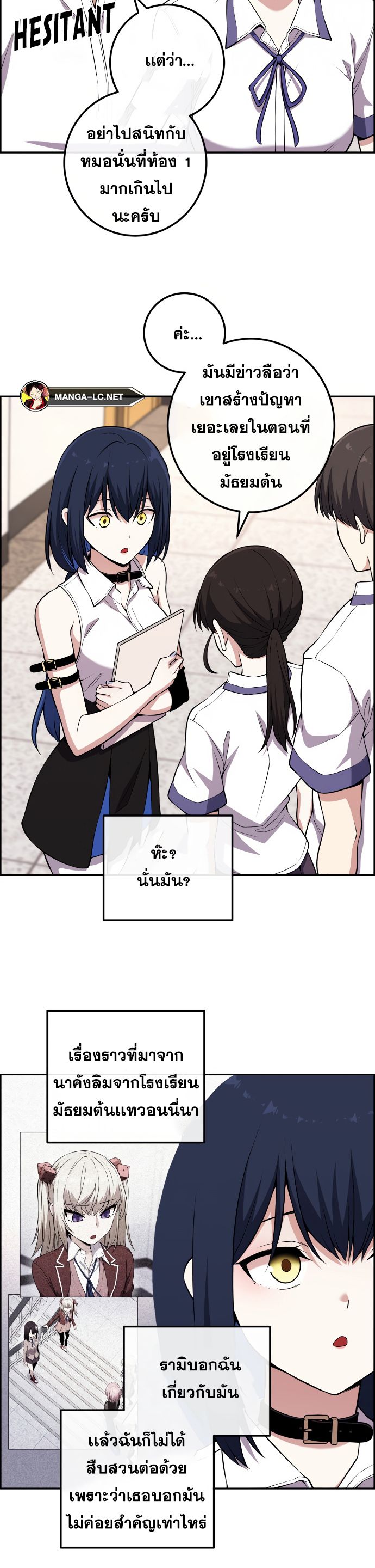 อ่านการ์ตูน Webtoon Character Na Kang Lim 136 ภาพที่ 26