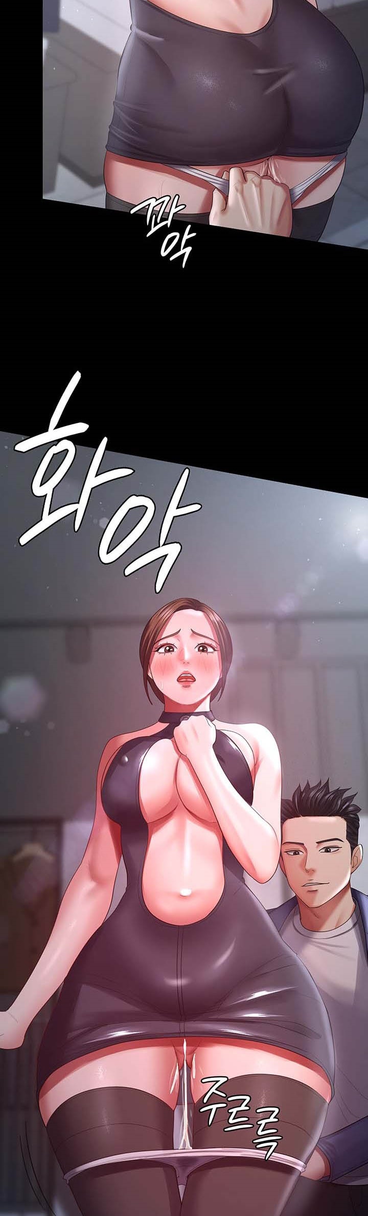 อ่านการ์ตูน Your Wife was Delicious 26 ภาพที่ 16