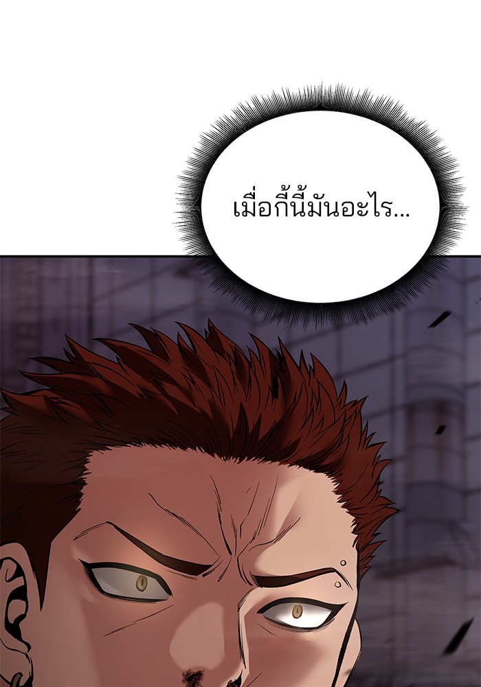 อ่านการ์ตูน The Bully In-Charge 62 ภาพที่ 34