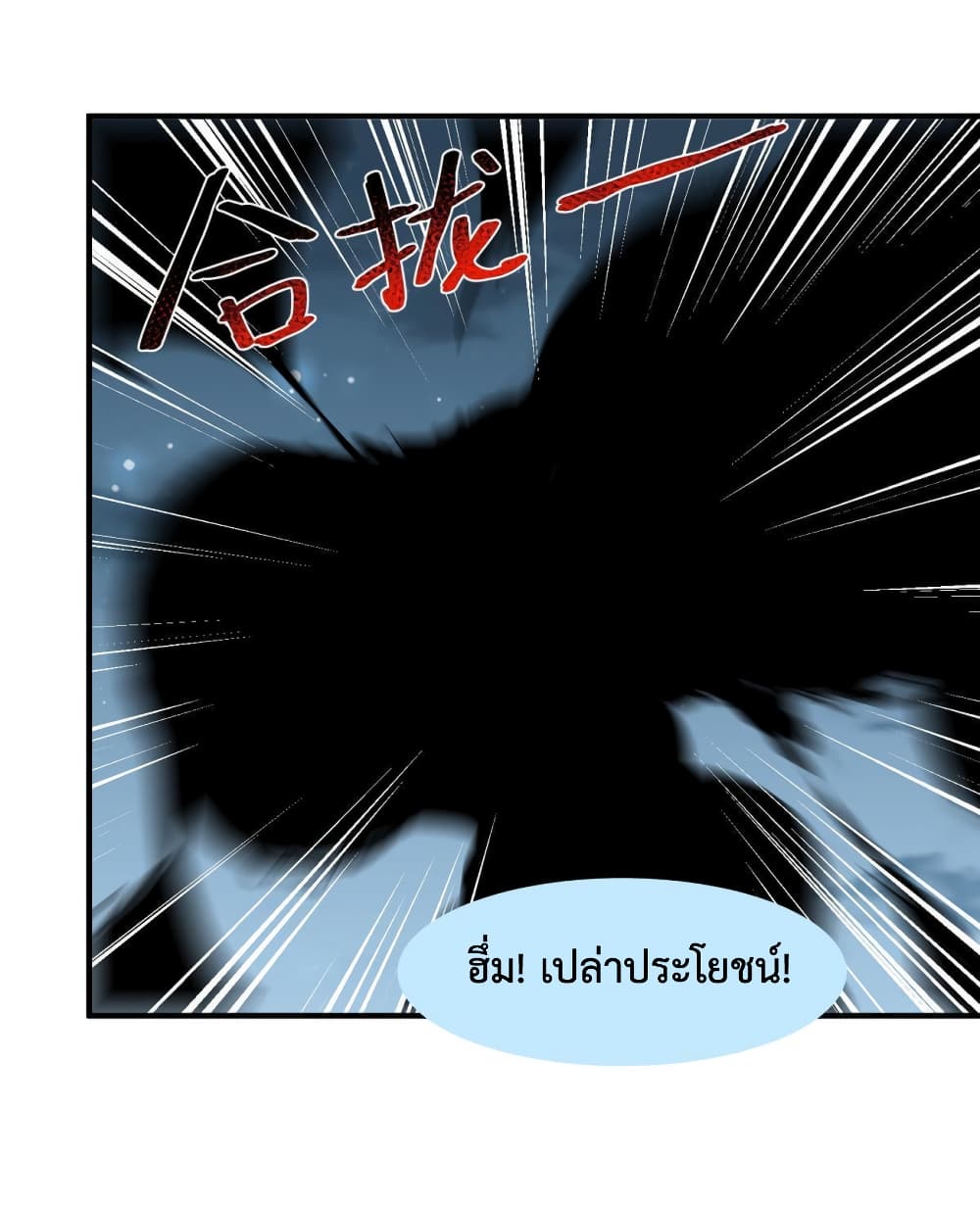 อ่านการ์ตูน Monster Pet Evolution 164 ภาพที่ 49