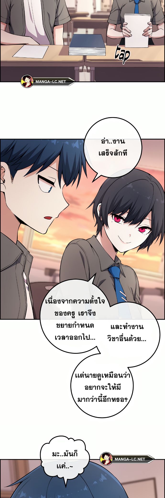 อ่านการ์ตูน Webtoon Character Na Kang Lim 144 ภาพที่ 33