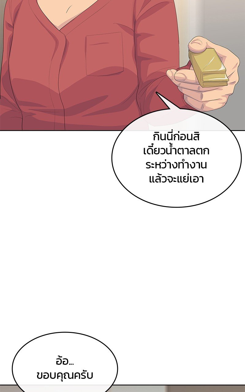 อ่านการ์ตูน Kitchen Soldier 191 ภาพที่ 10