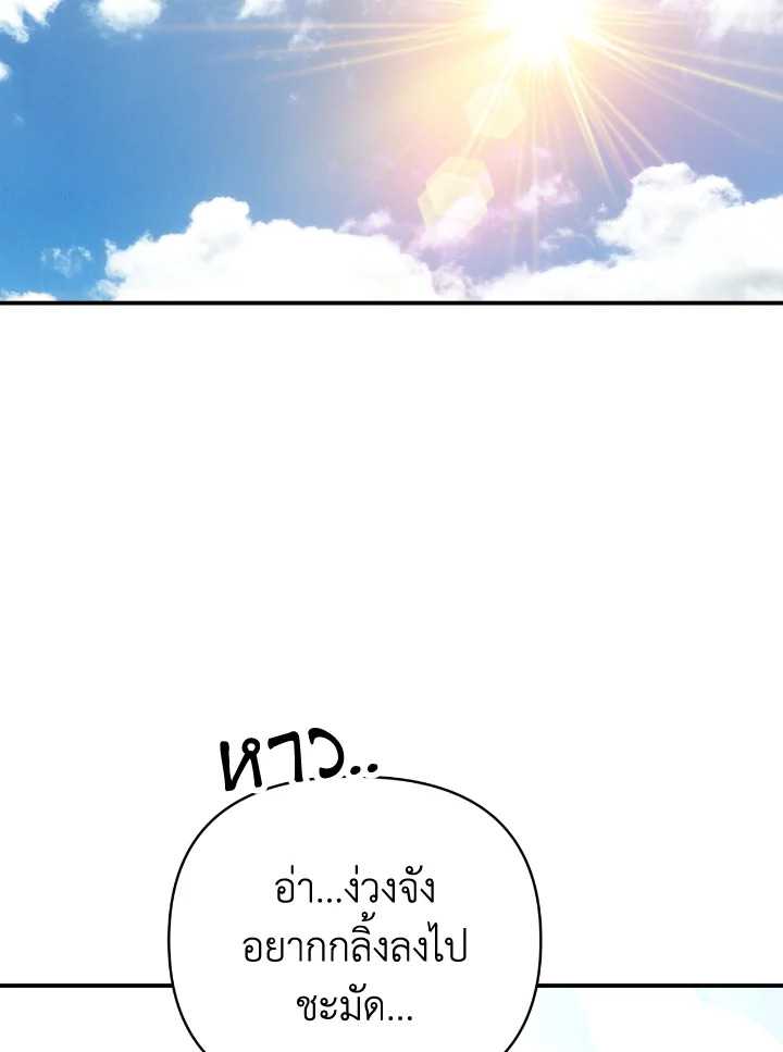 อ่านการ์ตูน Terrarium Adventure 34 ภาพที่ 109